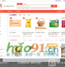 慢慢買比價網(wǎng)