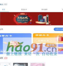 交通銀行信用卡