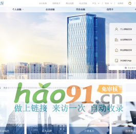 興業銀行官方網站