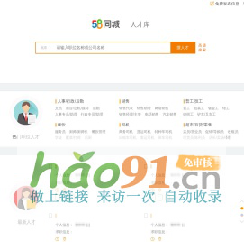 活躍人才庫(kù)