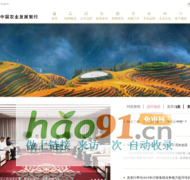 中國農業發展銀行