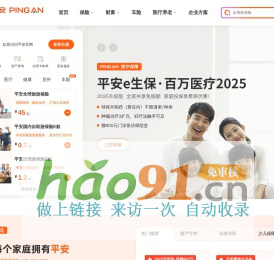 中國平安保險集團(tuán)提供專業(yè)的保險