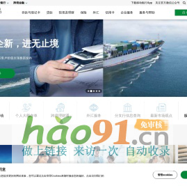 渣打銀行(中國)官網