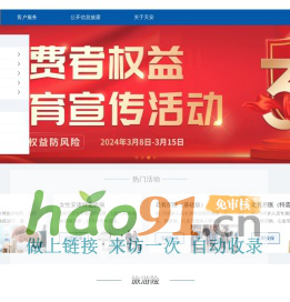 天安財產保險股份有限公司