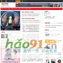 搜狐博客首頁