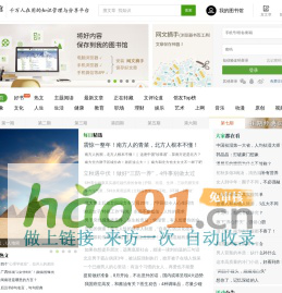 360doc個人圖書館