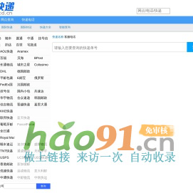 快遞單號(hào)查詢
