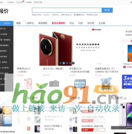 IT數(shù)碼產(chǎn)品報(bào)價(jià)大全