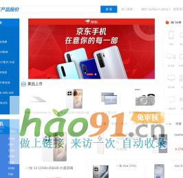 實時發(fā)布最權(quán)威最新的IT產(chǎn)品報價大全,500個產(chǎn)品類別,22萬產(chǎn)品盡在