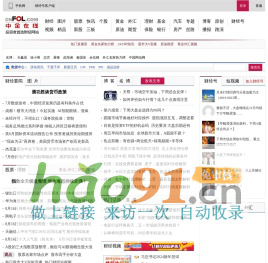 中金在線首頁(yè)：財(cái)經(jīng)