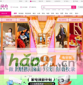 唯品會（vip.com）