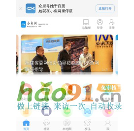 廈門小魚網(wǎng)