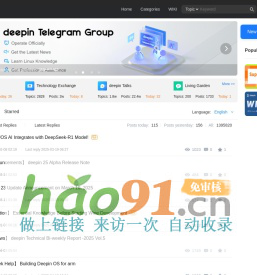 deepin官方論壇