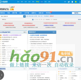 考研論壇