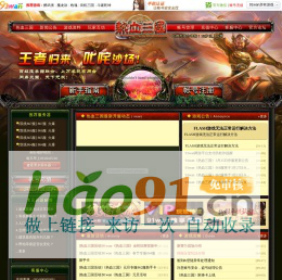 【熱血三國官網】