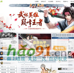 武林英雄官方網站