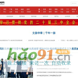 朔州新聞網(wǎng)