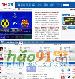 足球比分,籃球比分,即時比分,最快比分,比分直播,體育比賽信息,體育比分網