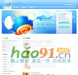 新浪UT官方網(wǎng)站