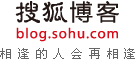 搜狐博客首頁
