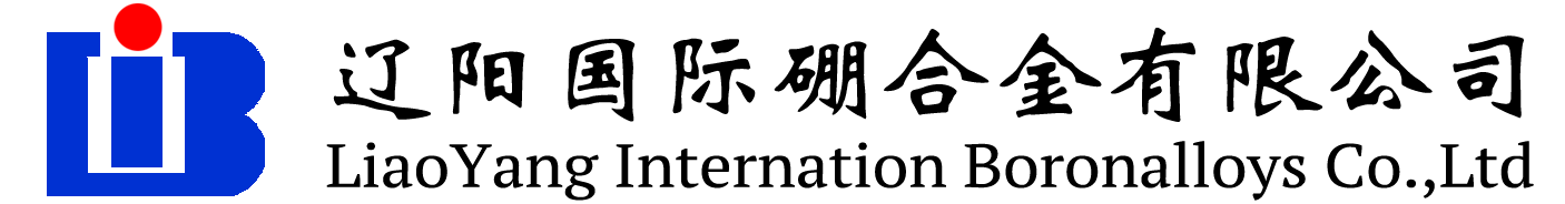 遼陽國際硼合金有限公司