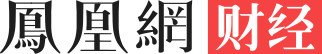 鳳凰網財經
