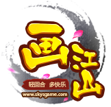 《畫江山》官網