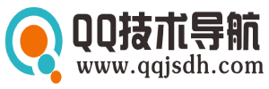 QQ技術導航