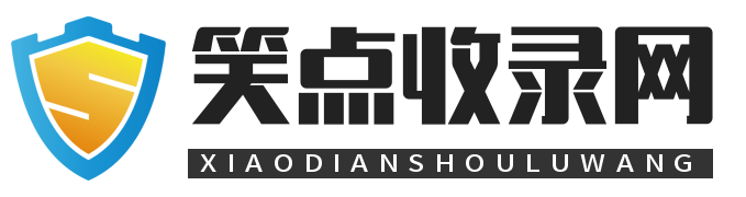 笑點收錄網