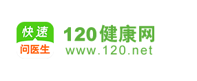 120健康網