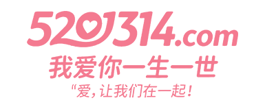 我愛你一生一世