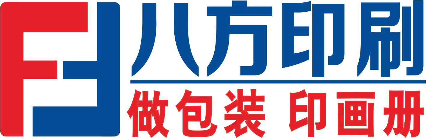 【深圳印刷廠】包裝盒定做