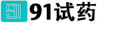 試藥員招聘