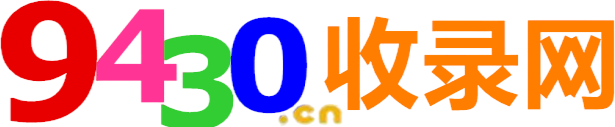 9430收錄網(wǎng)