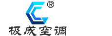 重慶極成空調(diào)設(shè)備有限公司