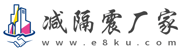 北京橡膠減隔震支座廠家