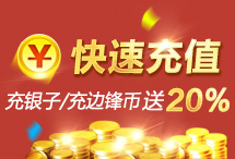 邊鋒游戲官網(wǎng)