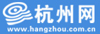 杭州網