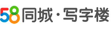 北京寫字樓,辦公樓出租租賃價格