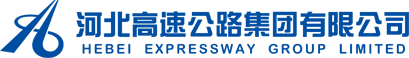 河北高速公路集團有限公司