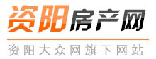 資陽房產網,資陽大眾網房產頻道
