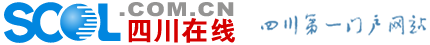 四川在線