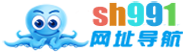 sh991網址導航