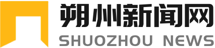 朔州新聞網