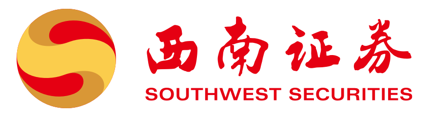 西南證券股份有限公司