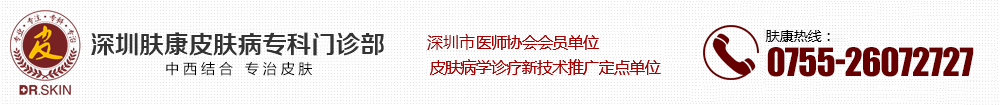 深圳皮膚病專科門診部排行榜