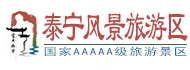 泰寧AAAAA級風景旅游區
