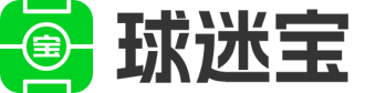 球迷寶
