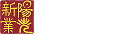 陽光新業地產股份有限公司