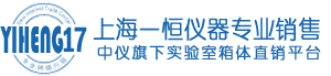 上海一恒科學儀器有限公司